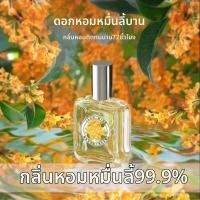 ราคา น้ำหอมผู้หญิงหรูหราที่ติดทนนาน (26057932940)