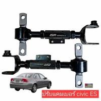 ราคา 1 คู่ ปรับแคมเบอร์ Honda civic ES DC5ตัวปรับแคมเบอร์ ล้อหลัง ฮอนด้า camber Honda CRV G2 G3 G4 G5 2002 2020 Rear contorl arm kit (25707140873)
