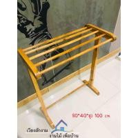 ราคา TT Shop ราวตากผ้าไม้สัก ขนาดประมาณ 80 40 100 cm ที่ตากผ้าเช็ดตัว งานไม้สักทอง งานไม้สักแท้ (719718746)