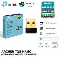 ราคา TP LINK Archer T2U Nano Wireless USB Adapter AC600 Dual Band ประกัน LT (8297291042)