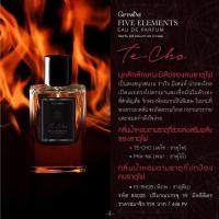 ราคา น้ำหอม พลังธาตุ กิฟฟารีน ไฟฟ์ เอลิเมนท์ส 5 กลิ่น ธาตุดิน น้ำ โลหะ ไม้ ไฟ ผสานความสดชื่น สดใส (15350131654)