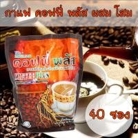 ราคา กาแฟโสม Zhulian Coffee Plus กาแฟซูเลียน คอฟฟี่ พลัส 20 กรัม ของแท้ (26299411977)