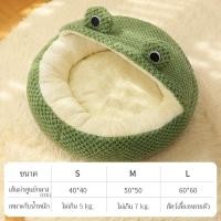 ราคา BABYPET ที่นอนแมว รูปร่างกบ บ้านแมว ที่นอนสุนัข บ้านหมาแมว โดมที่นอนแมวแบบกึ่งปิด เบาะแมว นอนสบา เบาะสุนัข (23036254112)
