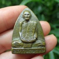 ราคา ส่งฟรี ลดราคา พระรูปเหมือนปั๊ม พิมพ์หลังเตารีดหลวงพ่อพรหม หลวงพ่อพรหม เนื้อระฆังเก่า (21441427093)