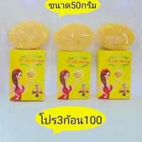 ราคา เจ้าของแบรนด์ สบู่วีนัสสตรอง สบู่ฝ้าสิวกระ ริ้วรอย สมุนไพร6ชนิด สูตรทานาคา Cleansing (24912594096)