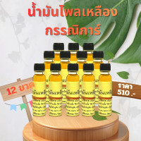 ราคา ใหม่น้ำมันไพลกรรณิการ์หอมสูตรเย็น (26398066843)