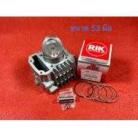 ราคา เสื้อสูบwave110i ลูกAIR แท้ มีขนาด 50 เดิม 5354 มิล หลบวาล์วฟรี WAVE110i ดรีมซุปเปอร์คับปลอกหนาระบายความร้อนได้ดี (13383013762)