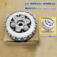 ราคา ฝาครัชมือ คลัทช์หน้า ชุดรังครัชหลัง wave125 wave125 r s i ไฟเลี้ยวบังลม dream125 รหัส KPH ชุดเจดีย์ครัช ครัชก้อนเวฟ125 (23127662352)