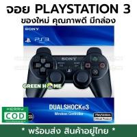ราคา พร้อมส่ง ของอยู่ไทย จอย playstation 3 จอยเกมส์ ps3 ไร้สาย wireless จอยเกม เพล3 มีกล่อง คุณภาพดี สินค้าอยู่ไทย ส่งไว ส่งเร็ว ส่งทุกวัน ps3 controller joystick dualshock มีกล่อง (1286452879)