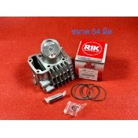 ราคา เสื้อสูบwave110i ลูกAIR แท้ มีขนาด 50 เดิม 5354 มิล หลบวาล์วฟรี WAVE110i ดรีมซุปเปอร์คับปลอกหนาระบายความร้อนได้ดี (13383013763)