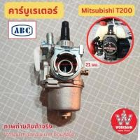 ราคา คาร์บูเรเตอร์ Mitsubishi T200 อะไหล่ ABC แท้ รุ่นน็อตก้นถ้วย เครื่องตัดหญ้า มิตซู ที200 carburetor (24855495231)