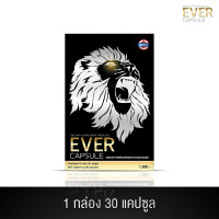 ราคา Ever Capsule อีเวอร์ แคปซูล อาหารเสริมสำหรับผู้ชาย ผลิตภัณฑ์เสริมอาหาร อาหารเสริมชนิดแคปซูล (23425326577)