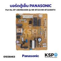 ราคา บอร์ดตู้เย็น แผงวงจรตู้เย็น PANASONIC พานาโซนิค Part No EP AB29824305 รุ่น NR BT224 NR BT224SNTH อะไหล่ตู้เย็น (25590153269)