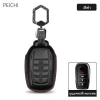 ราคา เคสกุญแจ Toyota Fortuner 2021 Hilux GR Sport Fortuner GR Sport 2022 2025 Camry 2024 2025 ปลอกกุญแจ (25328916430)