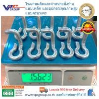 ราคา ยูคลิปตัวหนอน U CLIP แบบหนา 12 มม ชุบซิงค์ จัดชุด ชุดละ 50 ตัว (780982488)