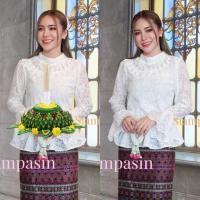 ราคา Siampasin เสื้อลูกไม้ งานพรีเมี่ยม ส่งร้านชุดไทย อก 32 36 34 38 38 40 40 42 42 46 นิ้ว เสื้อลูกไม้สีขาว เสื้อลูกไม้แขนยาว แขนกระดิ่ง Blouse (20933462122)