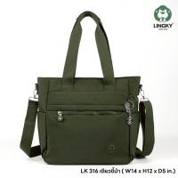 ราคา Lingky กระเป๋าสะพายผ้าร่ม ดีไซน์เรียบ ไซส์14 มี 3ซิป 1ช่องดุม 2 ช่องข้าง LK 316 (26223108168)