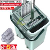 ราคา intime Flat mop ไม้ถูพื้นหัวแบน ม็อบถังรีดน้ำ รุ่นธันเดอร์ ไม่เลอะมือ ไม้ม๊อบรีดน้ำ ไม้ถูรีดน้ำพร้อมถัง ไม้ถูพื้นม๊อบไมโครไฟเบอร์ ซับน้ำได้ (16229576418)