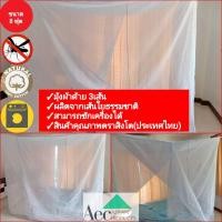 ราคา ส่งฟรี มุ้งกันยุงสี่เหลี่ยมสีขาว มุ้งผ้าฝ้าย ขนาด 8 ฟุต มุ้งด้าย 3 เส้นมีประตู มุ้งด้ายหลอด มุ้งโบราณ มุ้งกางสี่ขา ตราสิงห์โต (8066193143)