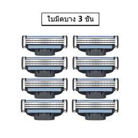 ราคา มีดโกนเติม Gillette Mach3สำหรับผู้ชาย4 8ใบมีดโกนพร้อมหล่อลื่นใบมีด3ชั้นตัดเร็วตลับสำหรับเคราใบหน้า (26001718173)