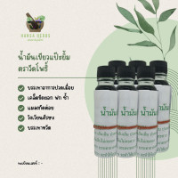ราคา ครึ่งโหลถูกกว่า ส่งฟรี น้ำมันเขียวแป๊ะยิ้ม ตราวัดโพธิ์ 25 cc 6 ขวด (793836534)