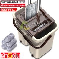 ราคา intime Flat mop ไม้ถูพื้นหัวแบน ม็อบถังรีดน้ำ รุ่นธันเดอร์ ไม่เลอะมือ ไม้ม๊อบรีดน้ำ ไม้ถูรีดน้ำพร้อมถัง ไม้ถูพื้นม๊อบไมโครไฟเบอร์ ซับน้ำได้ (16229576423)