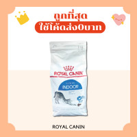 ราคา ส่งฟรี0บาท Royal Canin อาหารแมว 400 กรัม และ 2 กิโลกรัม ส่งฟรีไม่คิดเพิ่ม (23890912957)