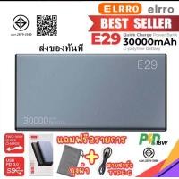 ราคา ELRRO ของแท้100 E29 แบตสำรอง 30000mAh QC3 0 PD 18W ชาร์จเร็ว Power Bank Fast Quick Charge ของแท้ 100 (26280271441)