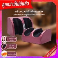 ราคา เครื่องนวดเท้า นวดฝ่าเท้า นวดเท้า สปาเท้า เครื่องนวดฝ่าเท้าและเครื่องนวดขาคุณภาพสูง ระบบครบ ราคาถูก เครื่องนวดเท้า เครื่องนวด (6452232908)