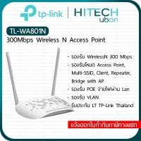 ราคา TP Link TL WA801N 300Mbps Wireless N Access Point แอคเซสพอยต์ไร้สาย HITECHubon (102364230)