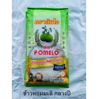 ราคา ข้าวหอมมะลิ 100 ตราส้มโอ ขนาดบรรจุ 15 กก By riceroom (5923350400)