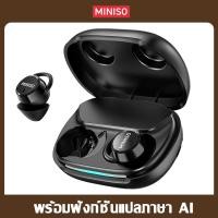 ราคา MINISO MS217 หูฟังแปลภาษาด้วย AI หูฟังบลูทูธ Bluetooth 6 0 หูฟังบลูทูธไร้สาย ระบบตัดเสียงรบกวนแบบแอคทีฟ หูฟังแปลภาษา คุณภาพเสียง HiFi (26224874881)