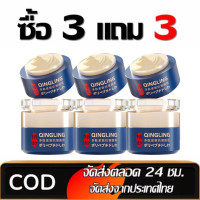 ราคา ซื้อ 1 แถม 1 ฟรี ครีม QINGLING กลางวันและกลางคืน Polypeptide กระชับครีมบำรุงผิวหน้า กระจ่างใส ข้อ เสนอเวลา จำกัด (126522149846)
