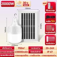 ราคา ซื้อ 1 แถม 1 โคมไฟโซลาเซลล์ ไฟโซล่าเซล หลอดไฟโซล่าเซล ไฟตุ้มโซล่าเซล ไฟโซล่าเซลล์ 1000w ไฟ led โคมไฟโซล่าเซลล์ โซล่าเซลล์ (19806142773)