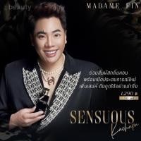 ราคา Madame Fin มาดามฟิน เซนซูอัส SENSUOUS Kachapa น้ำหอมรุ่นพี่มดดำ 50 ml (9166390738)