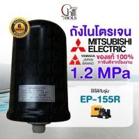 ราคา อะไหล่ Mitsubishi อะไหล่แท้ YAMADA ถังไนโตรเจน ถังแรงดัน EP 155 EP205 405 ปั๊มมิตซูบิชิ QS Q5 R ทุกรุ่น (24889084712)