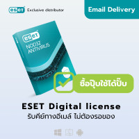 ราคา Digital Key ESET NOD32 Antivirus 1 เครื่อง 1 ปี โปรแกรมป้องกันไวรัส ของแท้ (17466697193)