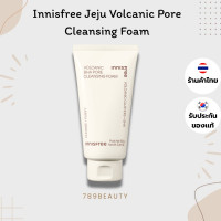 ราคา Innisfree Volcanic Pore BHA Cleansing Foam 150 g อินนิสฟรี วอลคานิค คลีนซิ่งโฟม โฟมล้างหน้า ภูเขาไฟ (22849076182)
