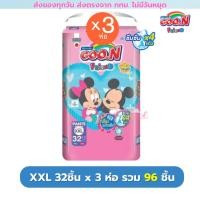 ราคา กูน Goon Friend ยกลัง 3 ห่อ เฟรนด์ แพมเพิส แบบกางเกง แป้งเด็ก ชมพู ขอบขากระชับ น้ำเงิน M 3XL (24715032269)