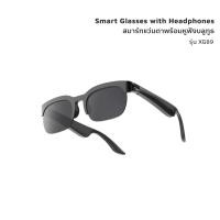 ราคา Smart Audio Glasses Bluetooth สมาร์ทแว่นตาพร้อมหูฟังบลูทูธ ตัดเสียงรบกวน แว่นตากันแดด AI Translator (24803654824)