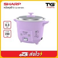 ราคา Sharp หม้อหุงข้าว รุ่น KSH Q03 ขนาด 0 3 ลิตร (5922724129)