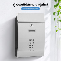 ราคา MAKITAES ตู้จดหมาย 37 5x25 5x8 5 cm ตู้จดหมายกันฝน กล่องจดหมาย ขนาดใหญ่ MAIL BOX สไตล์ยุโรป วัสดุสแตนเลส แข็งแรง ทนทาน ใส่ซองเอกสารA4 นิตยสารได้ (25443503763)