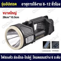 ราคา ไฟฉายกลางแจ้งแบบพกพากำลังสูง16นิ้ว ไฟฉายกลางแจ้งที่สว่างเป็นพิเศษ LED ระบบชาร์จพลังงานแสงอาทิตย์พอร์ต USB คู่ ชาร์จมือถือได้ ไฟฉายแรงสูงไกลไฟฉาย พลังงาน แสงอาทิตย์ไฟฉายพลังสูง (24727873148)