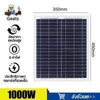 ราคา แผงโซล่าเซลล์ 18V50W solar panel กันน้ำ Single crystal poly crystal ไฟโซล่าเซลสนาม แผงพลังงานแสงอาทิตย์ (24118774465)