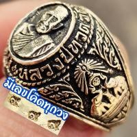 ราคา แหวนหลวงปู่ทวด ตอกเลขโค้ดกำกับทุกวง และมีจานด้านใน เนื้อทองเหลืองแท้ ใส่ทั้งชาติก็ไม่ลอก เพราะไม่ใช่งานชุบ (9045153298)