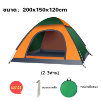 ราคา เต็นท์ เต้นท์กางอัตโนมัติ เต้นท์สนาม เต้นท์ เต้นท์นอน เต๊นท์ เต้นท์กางอัตโนมัติ เต้น เต้นท์ ใหญ่ เต็นท์สนาม เต้นท์กลางแจ้ง เต็นท์เดินป่า มี 2 ขนาด Tent (23418404425)