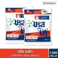 ราคา บรีส เมติก ผงซักฟอก สูตรมาตรฐาน 7000 กรัม Breeze Fabric Solution Matric 7 Kg (25590657627)