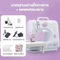 ราคา จักรเย็บผ้า 12ตะเข็บ จักรเย็บผ้าไฟฟ้า ระบบด้ายคู่ Mini Sewing machine ปรับความเร็วได้ 2 ระดับ ขนาดเล็ก จักรเย็บผ้ามิ จักรเย็บผ้าขนาดเล็ก จักรเย็บผ้าไฟฟ้าอเนกประสงค์ รับประกัน 1 ปี (25053355042)