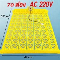 ราคา CoralCove รางฟักไข่ ถาดฟักไข่ รุ่น 24ฟอง 32ฟอง 48ฟอง 56ฟอง ถาดกลับไข่ ถาดผลิกไข่ กลับไข่อัตโนมัติ สำหรับตู้ฟักไข่ไก่ ไข่เป็ด 220V พร้อมมอเตอร์ (25604552333)