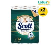ราคา ทั้งหมด 2 แพ็ค สก๊อตต์ คลีนแคร์ พลัส กระดาษชำระ หนา 4 ชั้น แพ็ค 24 ม้วน (24502722114)